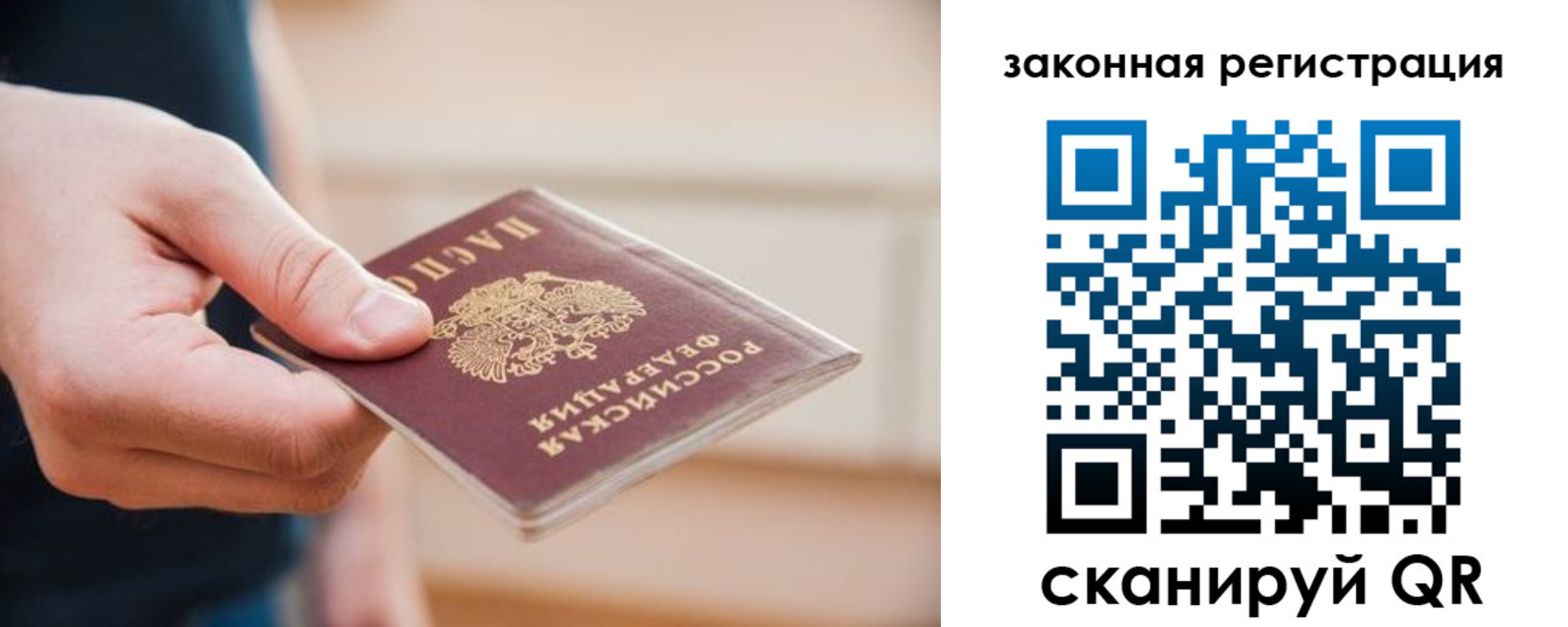 прописка в Ивантеевке